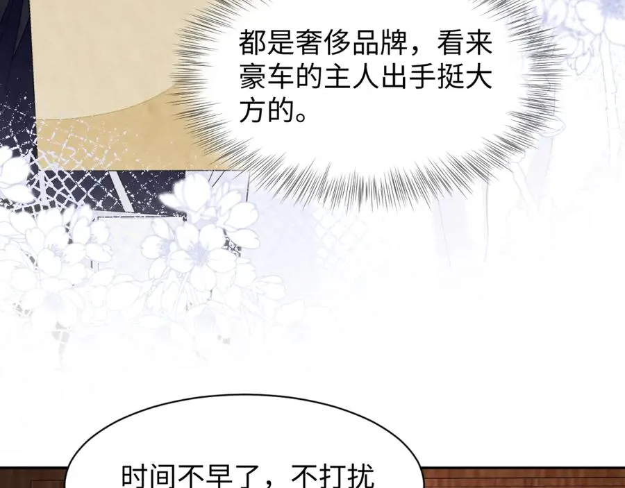 第5话 误会加深22