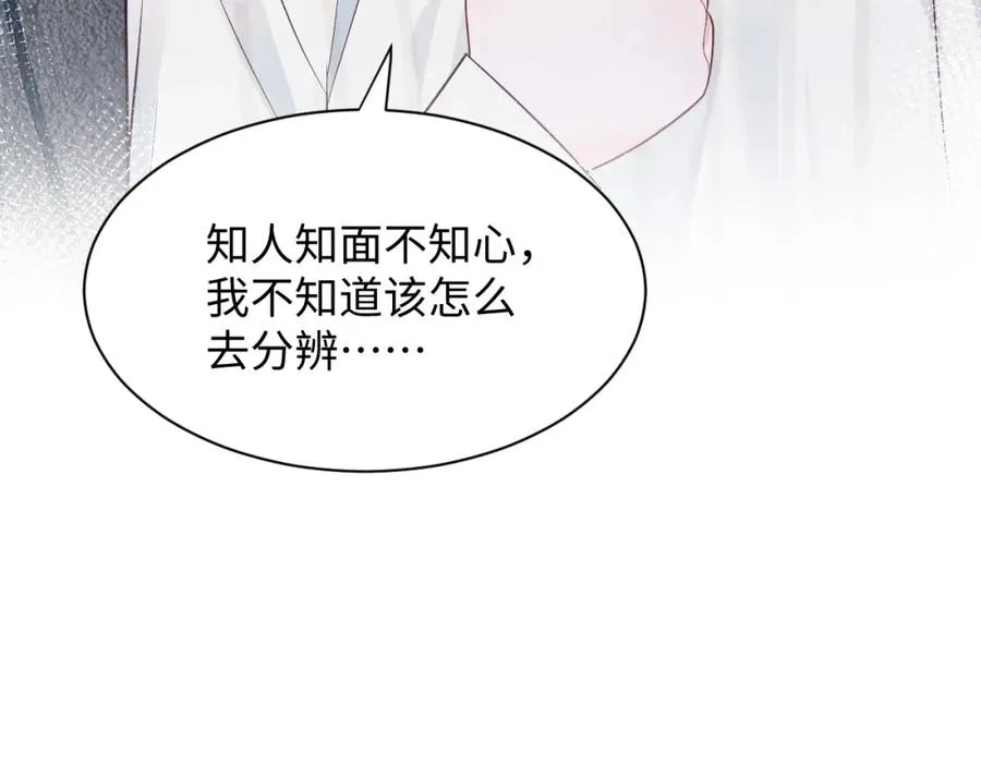 第19话 低情商发言98
