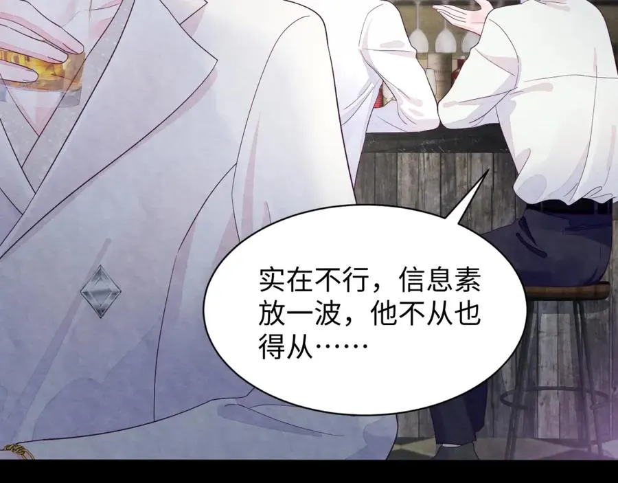 第5话 误会加深47