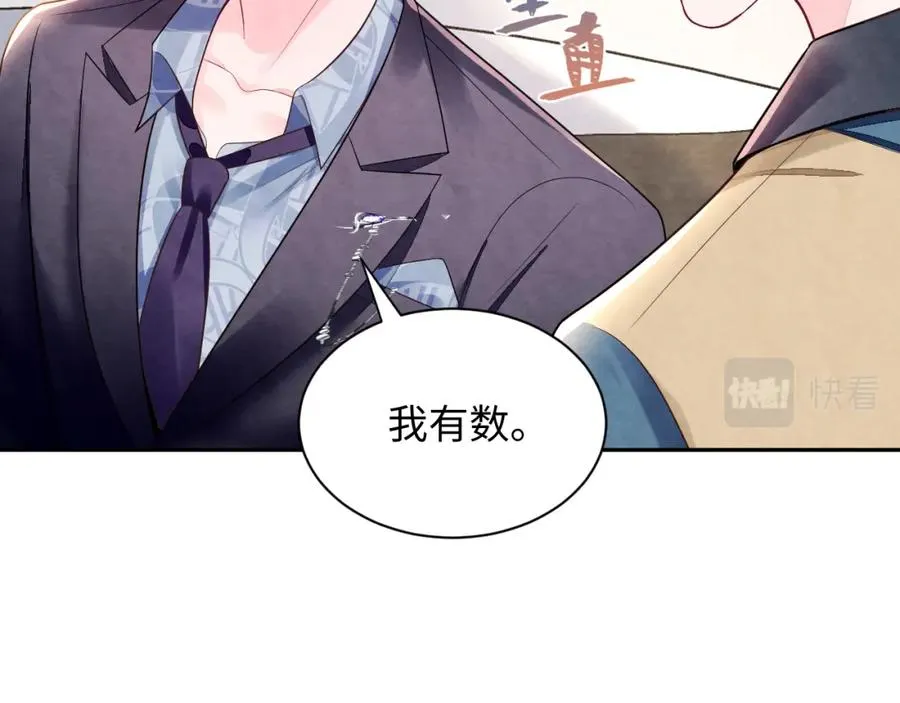 第27话完结篇 更进一步的接触23
