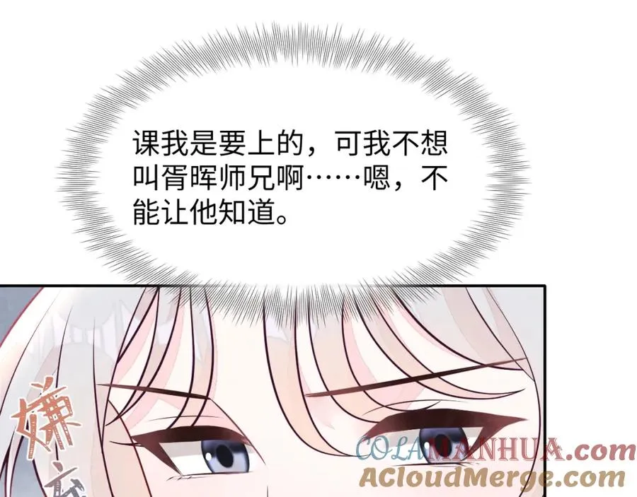 第23话 想多了解你28