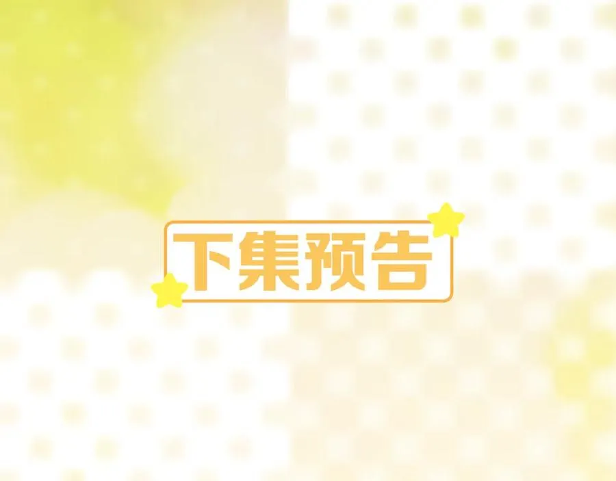 第7话 糟糕的对手戏99