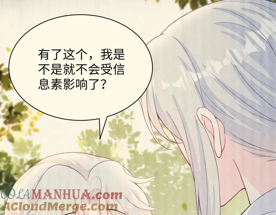 第13话 你竟是我的天命A112