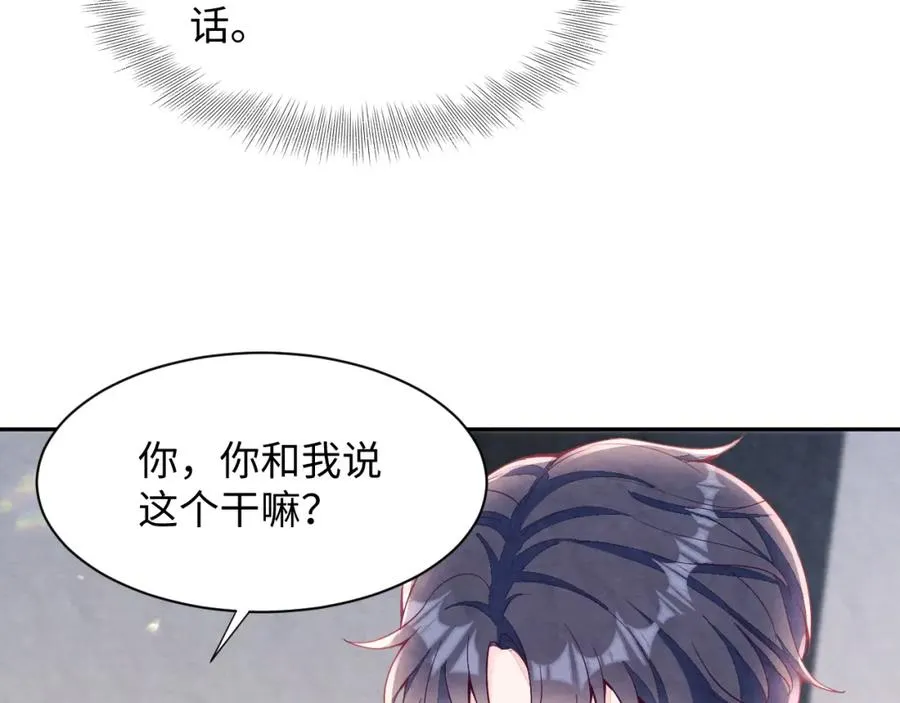 第22话 尴尬场面94