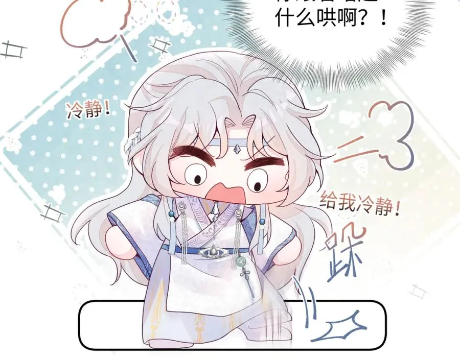 第8话 尴尬的接触65