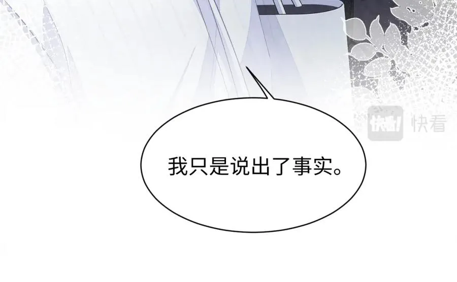 第21话 我想要你的信息素43