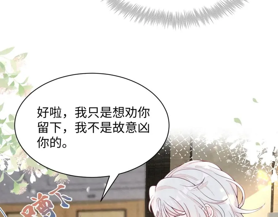 第14话 天命的责任71