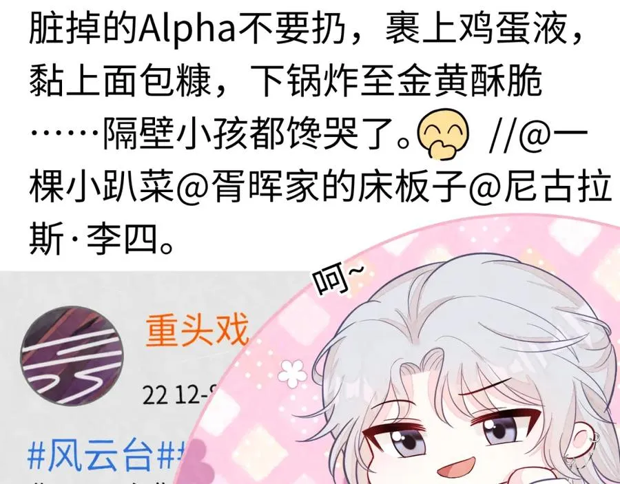 第6话 被磕cp_21