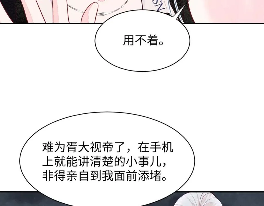 第19话 低情商发言54