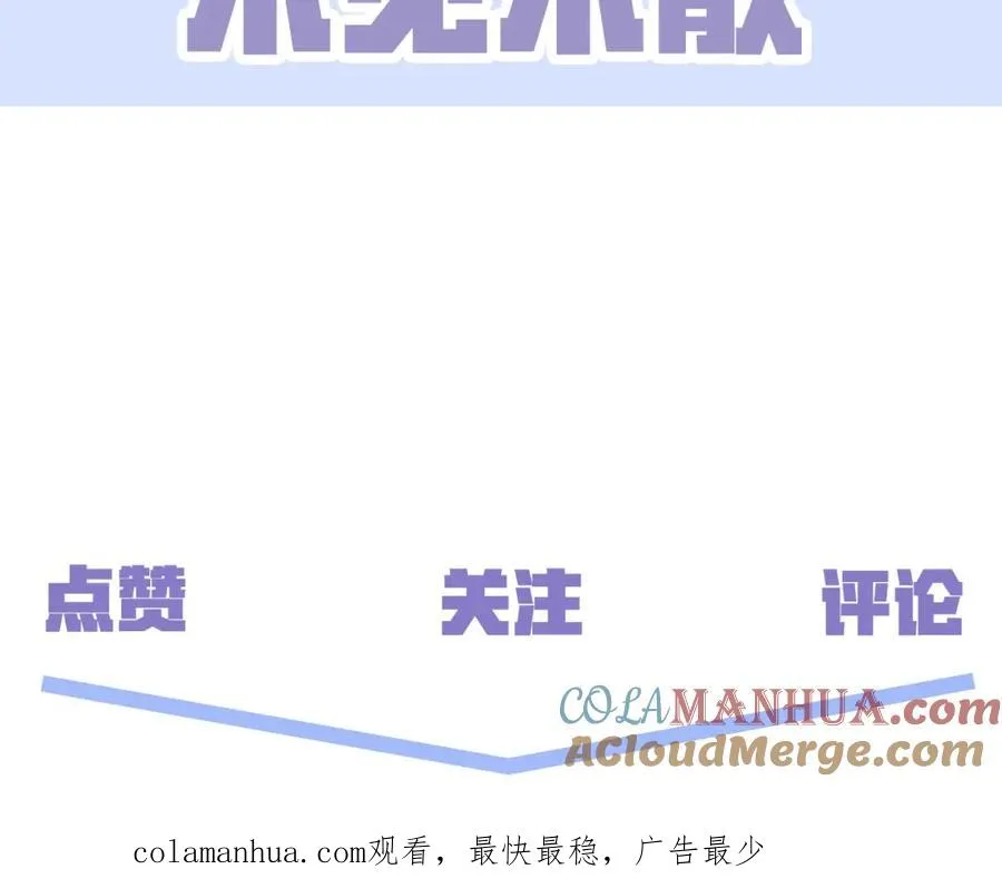 人物揭秘 粘人视帝×清冷少爷9