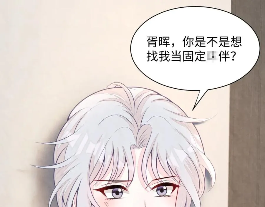第25话 绯闻澄清97