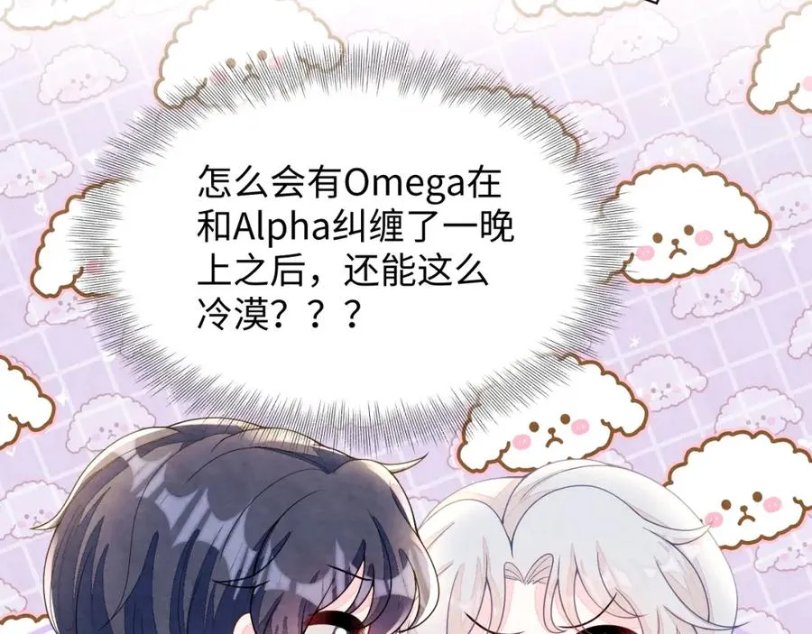 第13话 你竟是我的天命A79