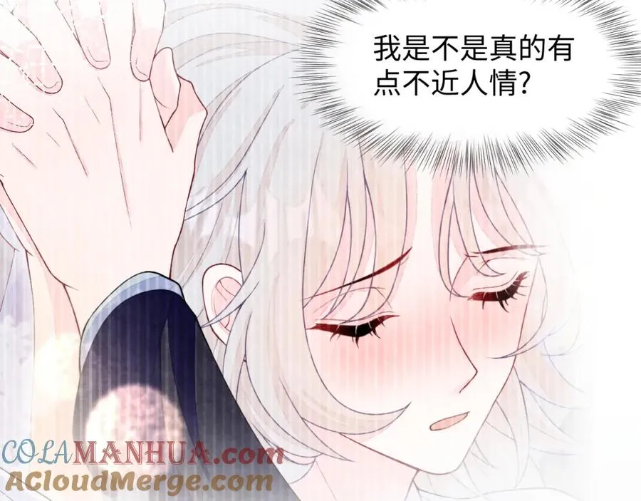 第21话 我想要你的信息素68