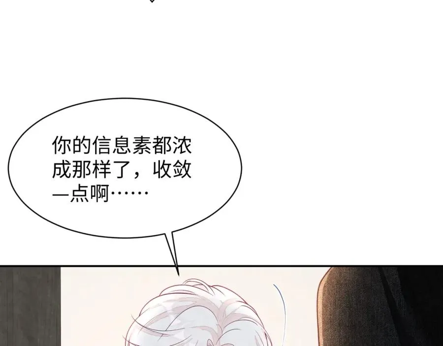 第22话 尴尬场面106