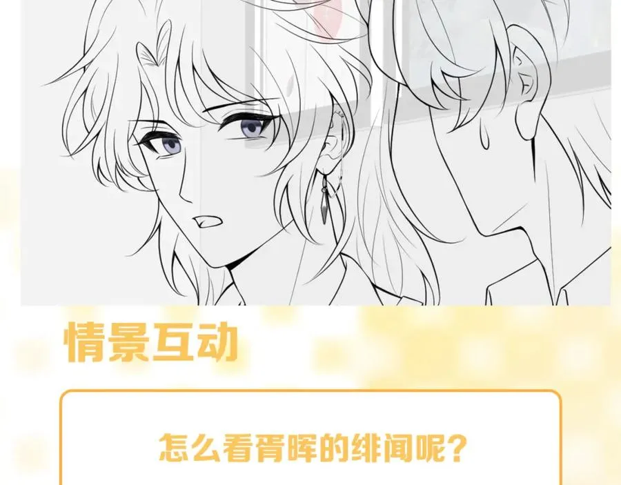 第25话 绯闻澄清107