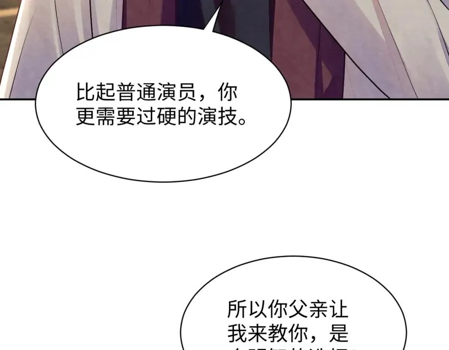 第24话 闪耀的胥晖77