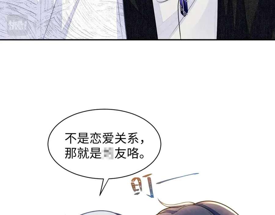 第25话 绯闻澄清65