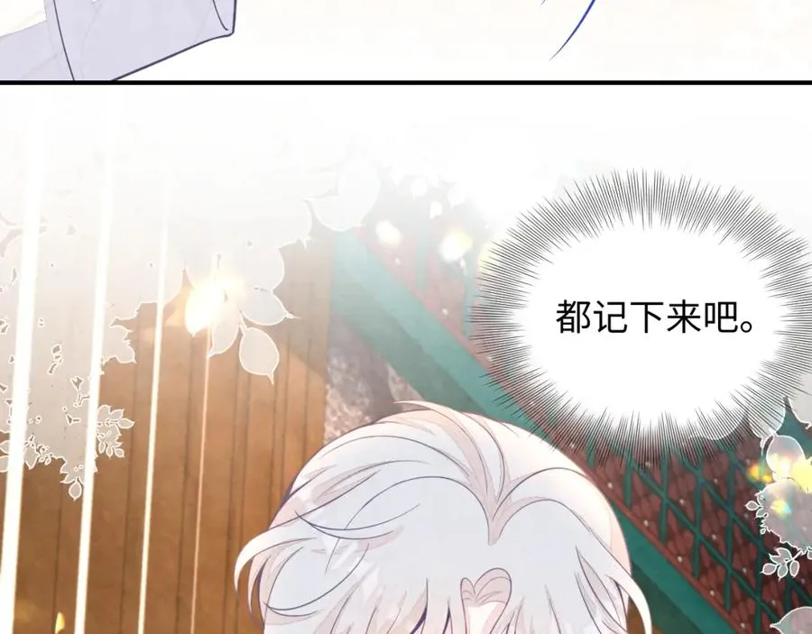 第17话 吃醋？109