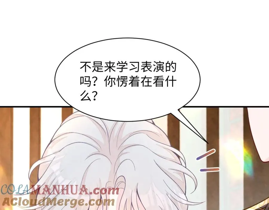 第17话 吃醋？84