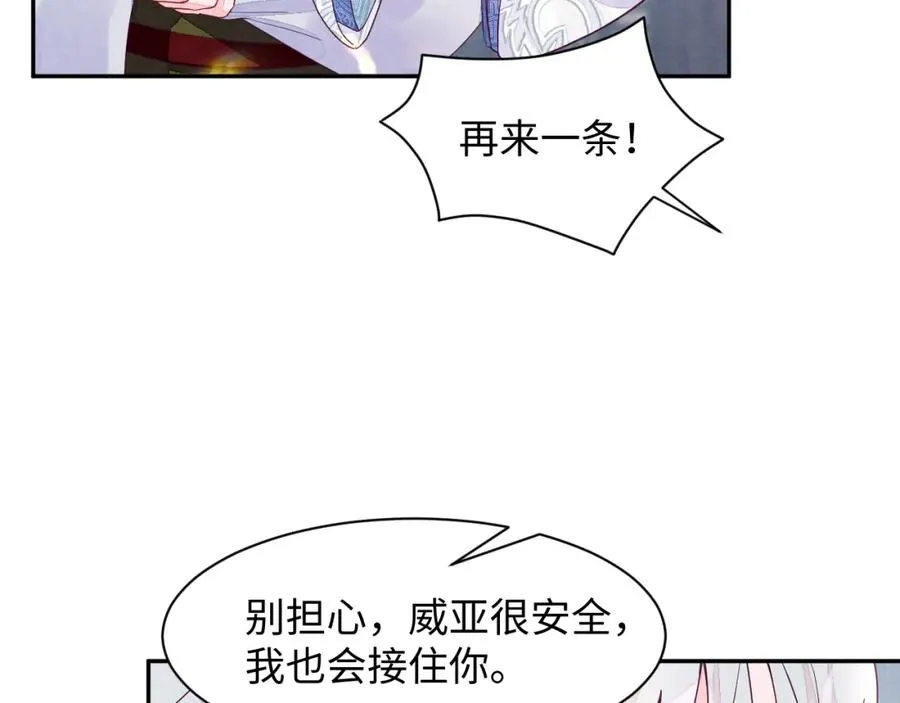 第5话 误会加深110
