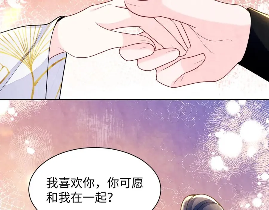 第17话 吃醋？9
