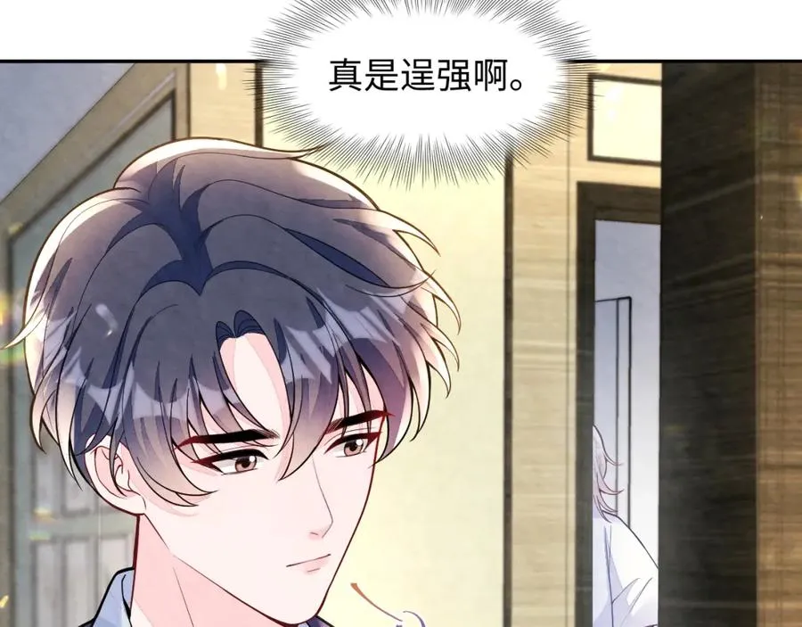 第15话 暂时的放纵31