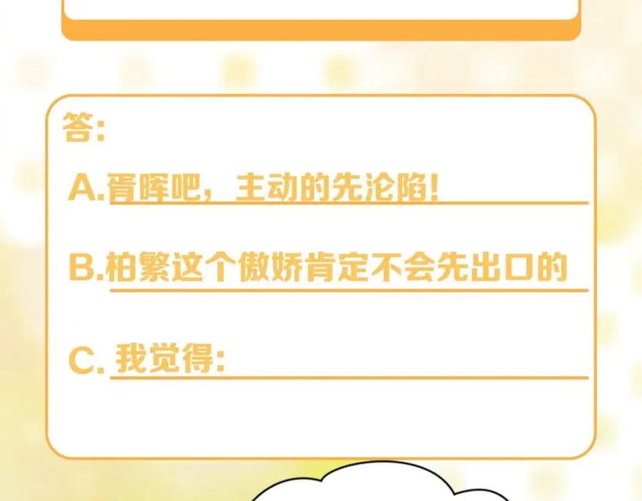 第21话 我想要你的信息素125