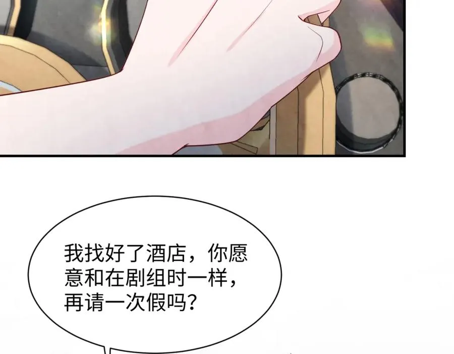 第21话 我想要你的信息素31