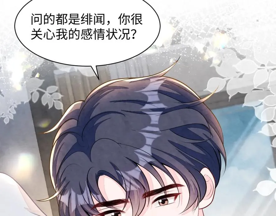 第25话 绯闻澄清71
