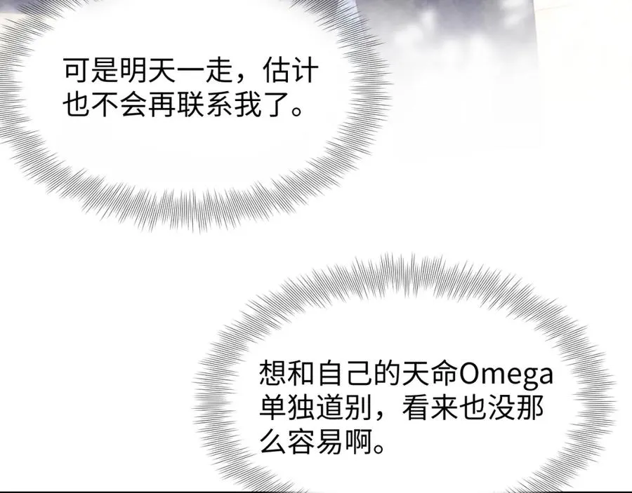 第18话 杀青离场91