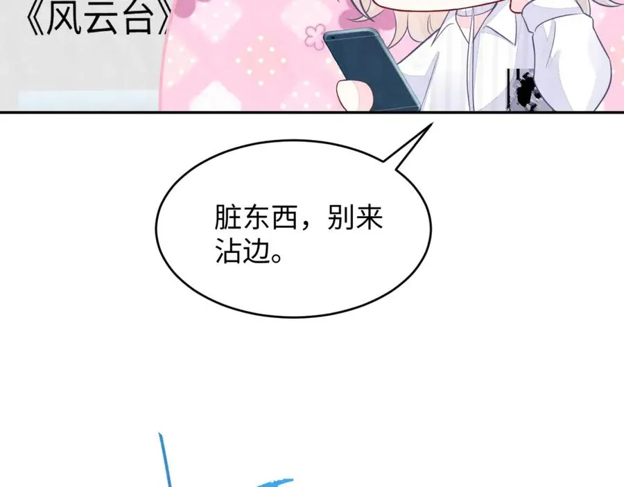 第6话 被磕cp_22