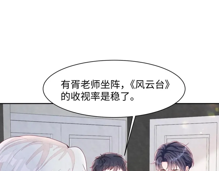 第1话 视帝胥晖与热搜58