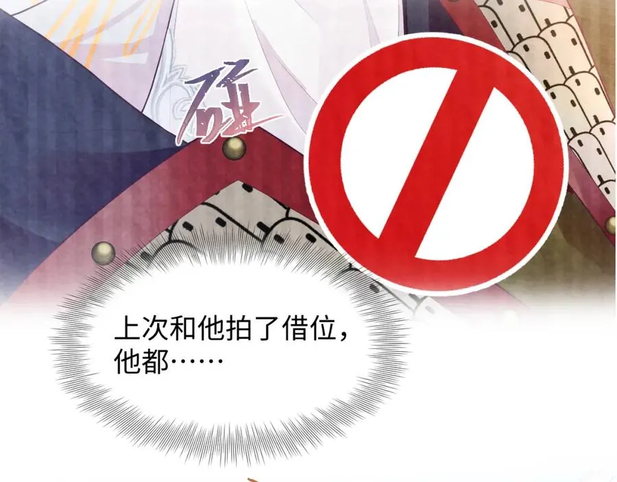 第17话 吃醋？79
