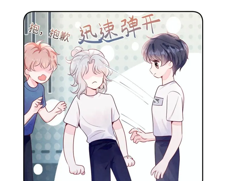 第3话 被轻薄了？！43