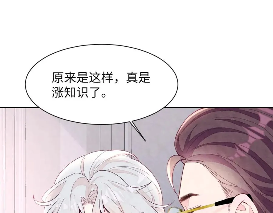 第10话 “金主”出现63