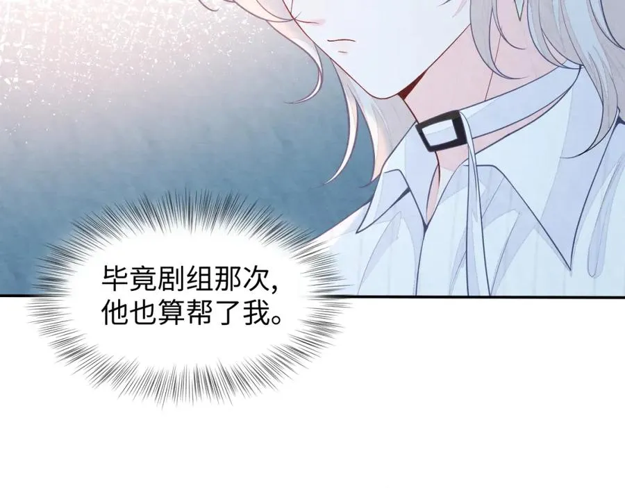 第21话 我想要你的信息素70