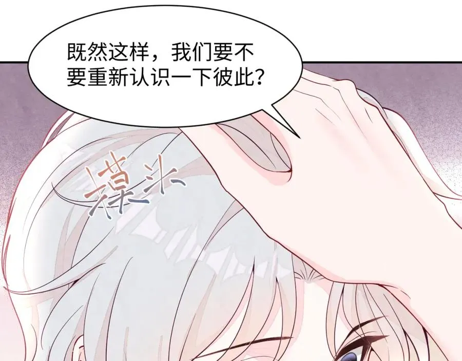 第23话 想多了解你83