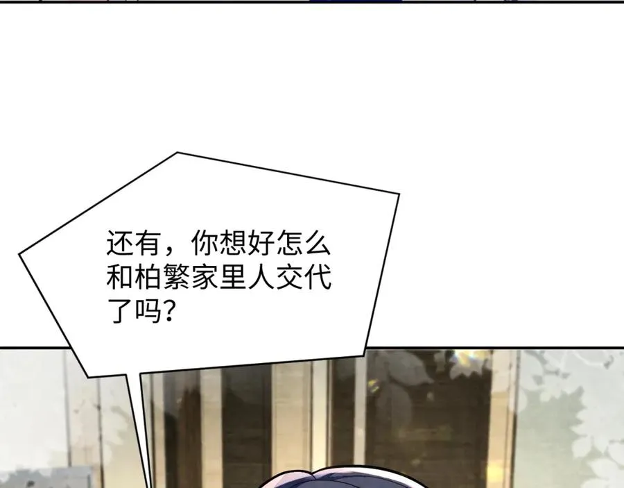 第15话 暂时的放纵45