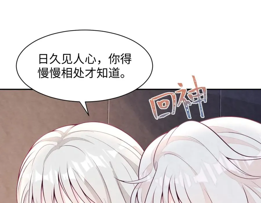 第19话 低情商发言107
