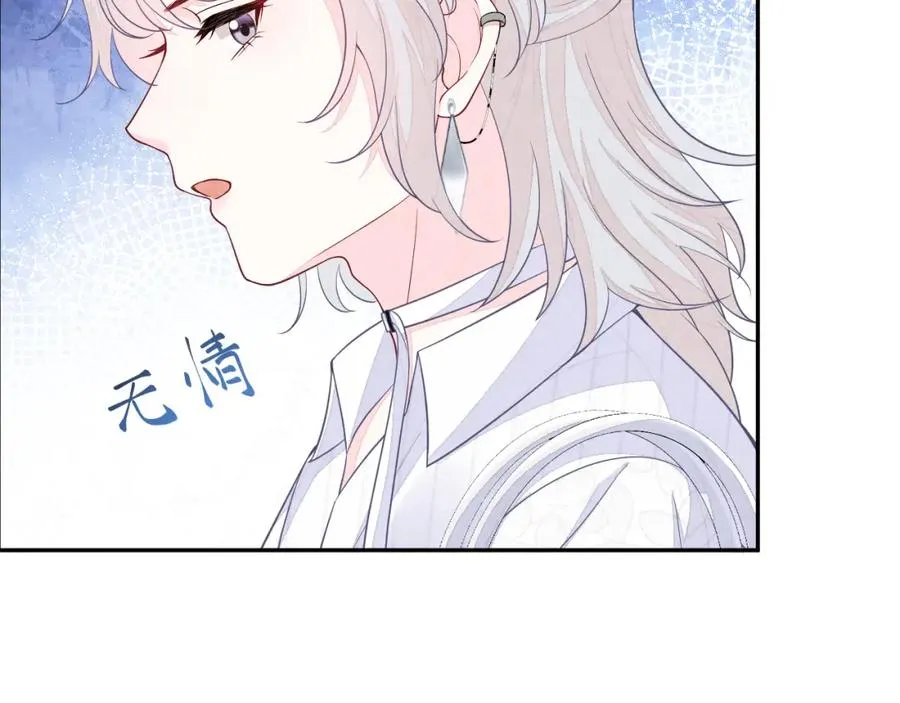 第21话 我想要你的信息素45