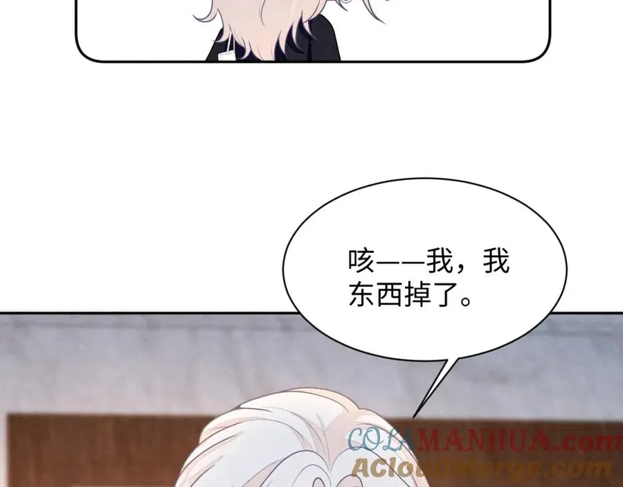 第5话 误会加深8