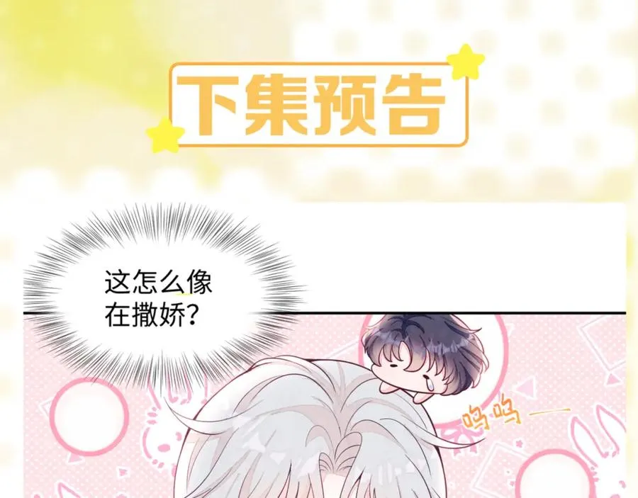 第23话 想多了解你114