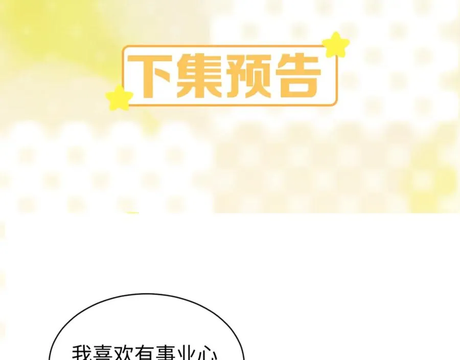 第26话 来自顶流的教学99