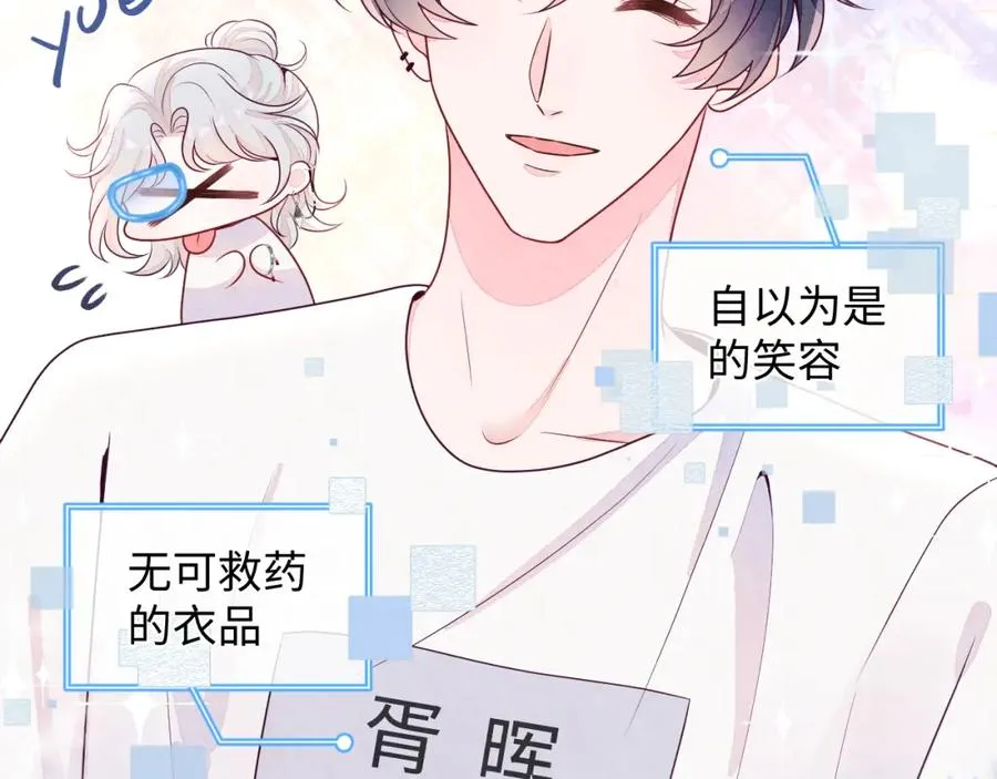 第3话 被轻薄了？！35