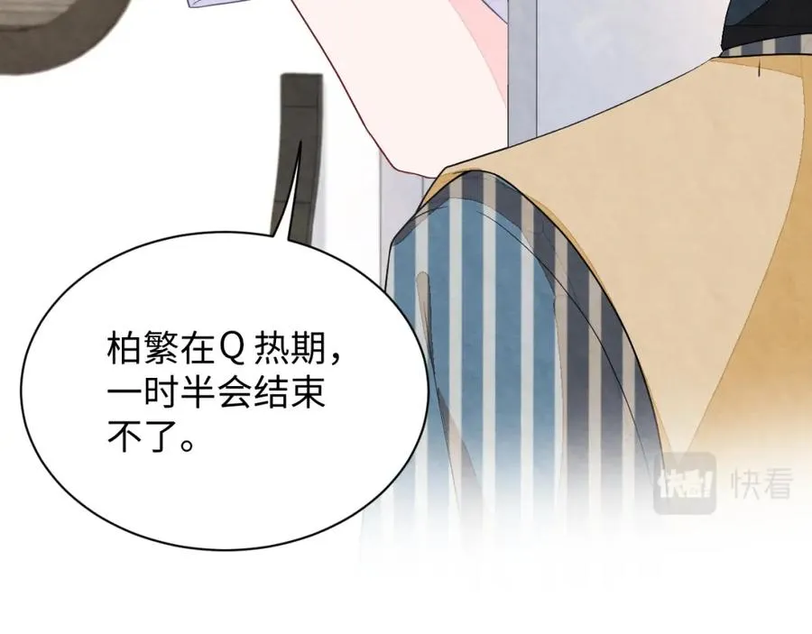第13话 你竟是我的天命A38
