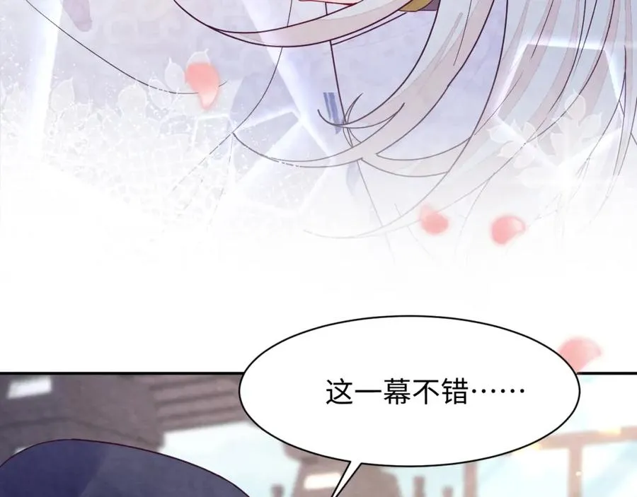 第5话 误会加深99