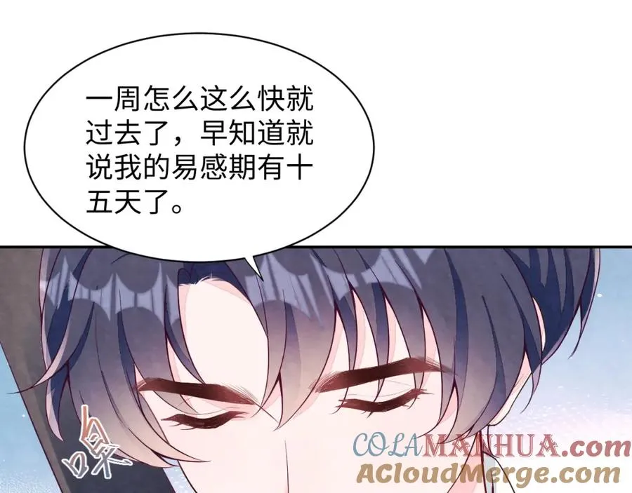 第23话 想多了解你100