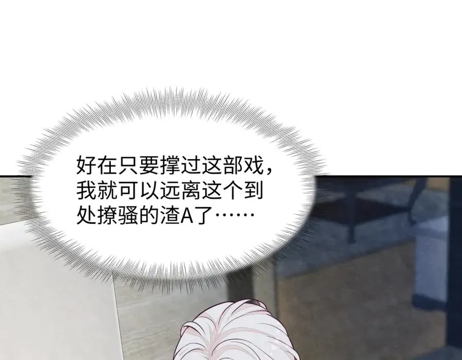 第5话 误会加深62