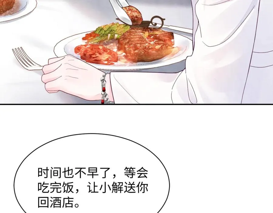 第10话 “金主”出现81