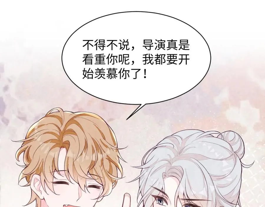 第3话 被轻薄了？！17